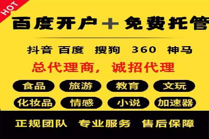 百度推广开户全指南：案例分享与技巧